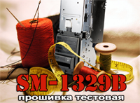 прошивка SM-RU1329b