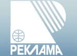 Выставка Реклама 2011
