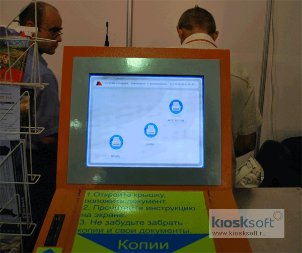 Терминал СКАТ-ФКК умеет печатать фотографии, ксерокопировать,