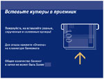 банкомат ВТБ24 с функцией cash-in