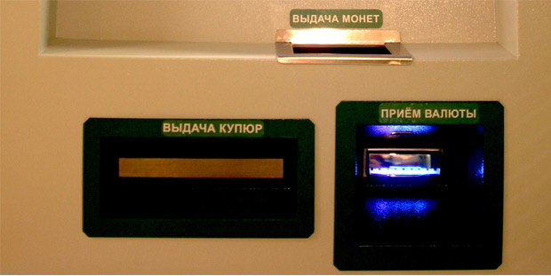 Валютно-обменный терминал Беларусбанка