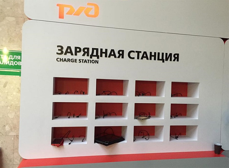 Зарядный терминал на вокзале в Калинграде