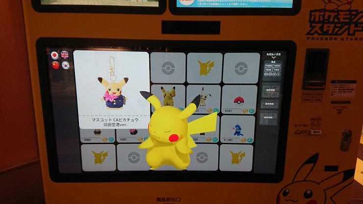 В Японии появились вендинг автоматы по продаже плюшевых покемонов