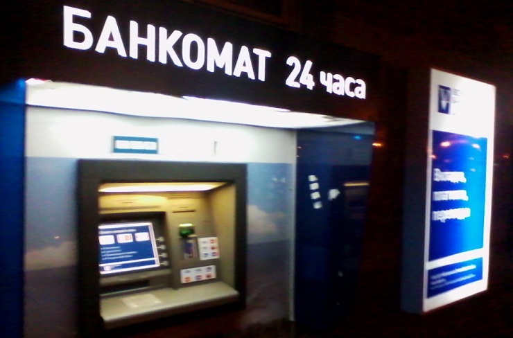 Банк «Возрождение» внедряет банкоматы нового поколения