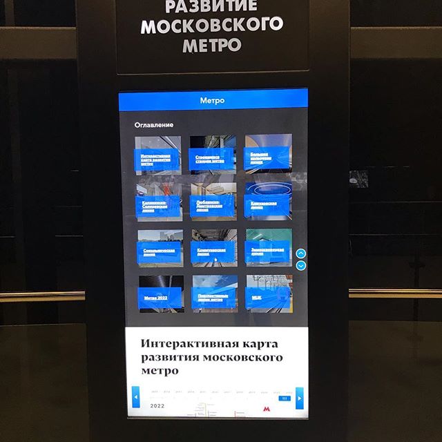 В павильоне ВДНХ установили интерактивные киоски о градостроительном развитии Москвы 