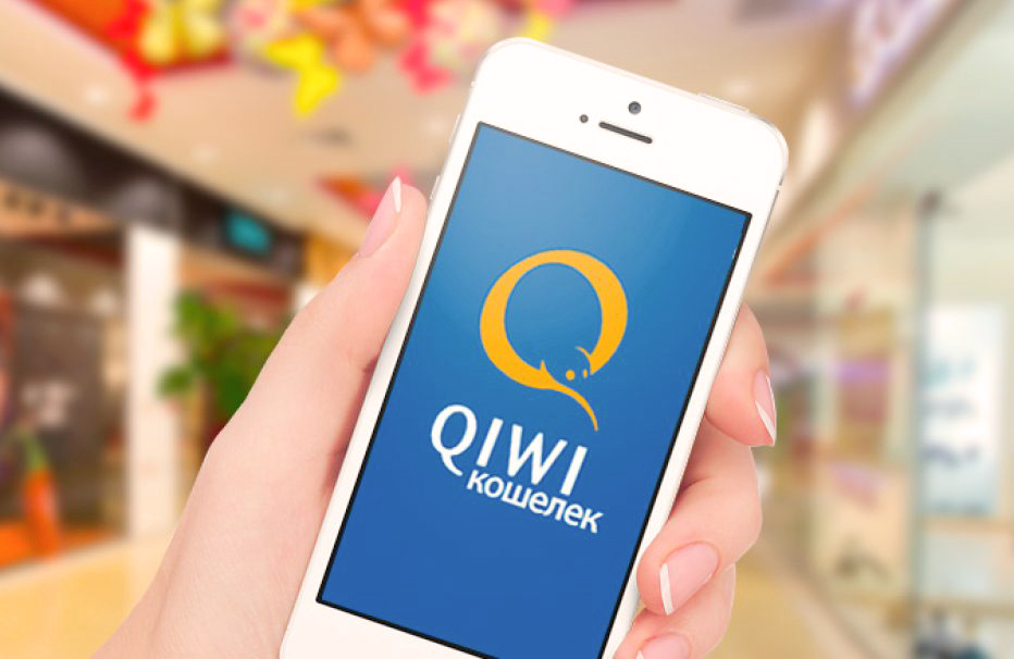 QIWI предлгает ЦБ отменить запрет на анонимное пополнение электронных кошельков