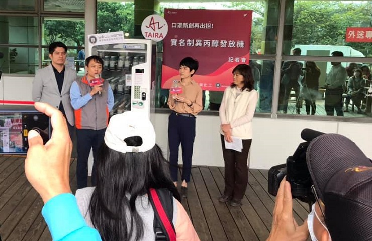 На Тайване появился вендинг с бесплатными средствами для дезинфекции рук