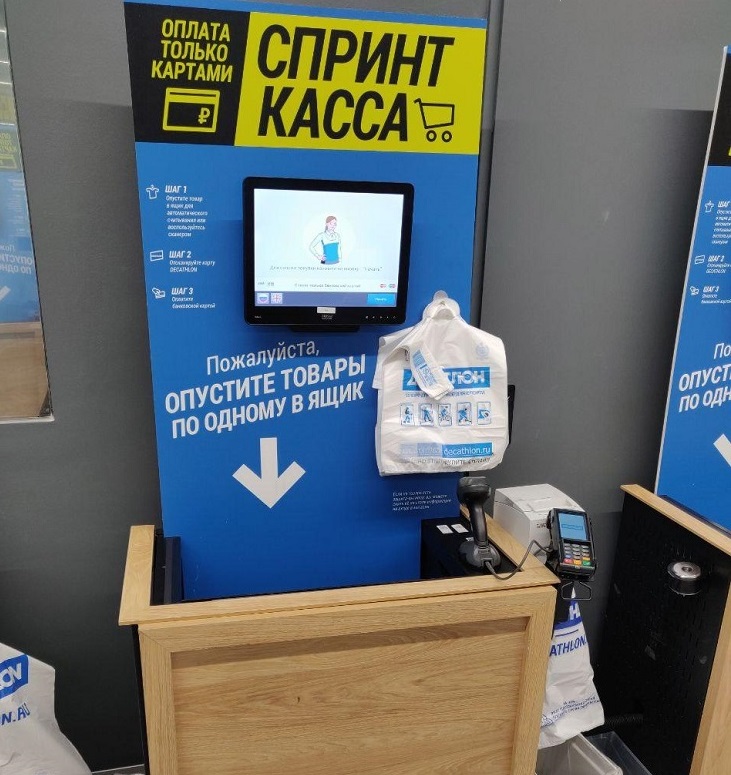 «Декатлон» внедряет кассы самообслуживания в российских магазинах