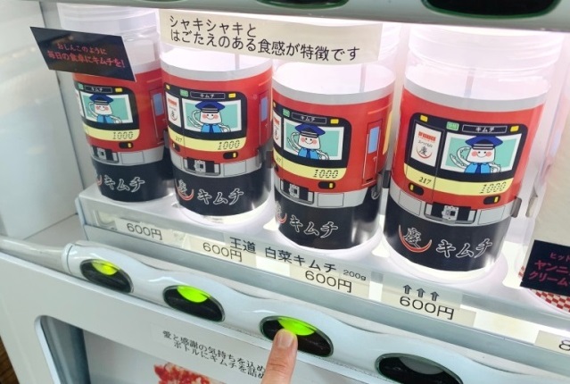 Японские вендинг автоматы продают кимчи 