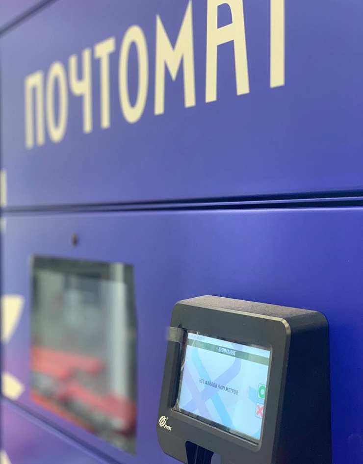 Почта России расширит сеть почтоматов в Екатеринбурге 