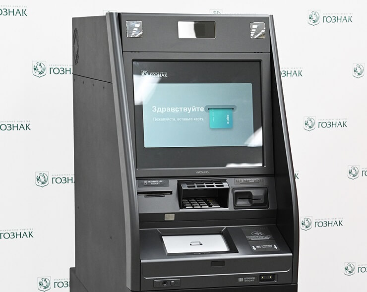 Разработанное Гознаком ПО для банкоматов прошло сертификацию в Банке России