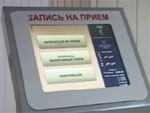 В поликлиниках  Ставрополья установлены 42 инфомата записи к врачу