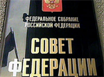 Совет Федерации одобрил закон о банковских терминалах в редакции согласительной комиссии