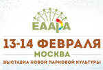 Выставка индустрии развлечений ЕААРА объездила весь мир и привезла все лучшее в Москву
