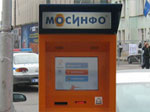 Власти Москвы предложат инвесторам купить «Мосинфо» за полцены