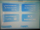 На территории ООО НПО «Мостовика» в Омске установили информационные киоски с вакансиями