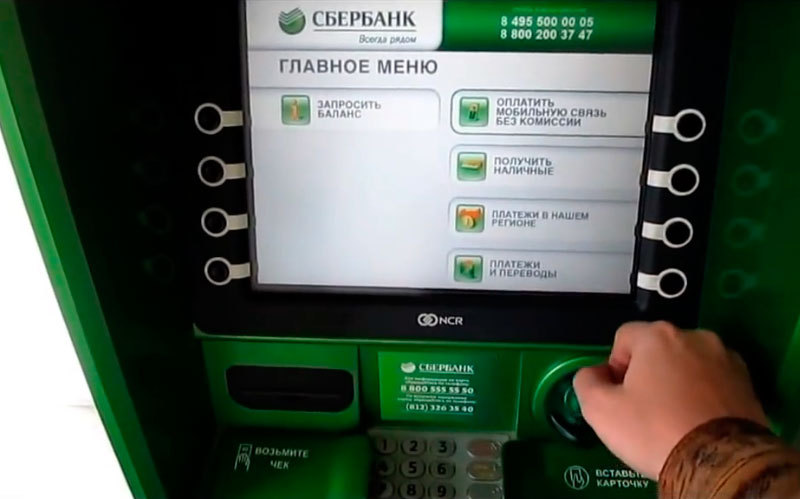 Новгородские власти рекомендуют банкам не сокращать количество банкоматов и терминалов