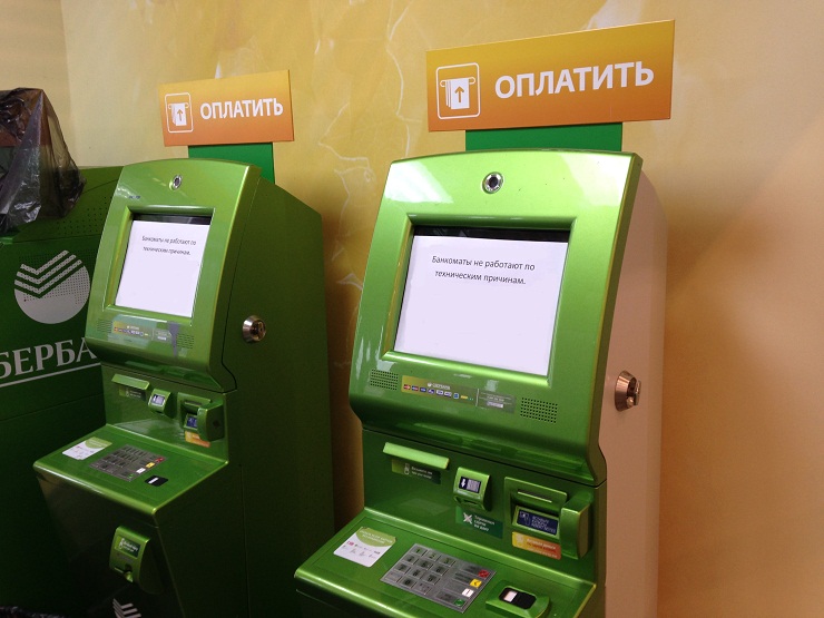 Сбербанк в 2017 году сократит банкоматную сеть на 7–8 тыс. устройств 