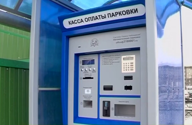 В Новосибирске появились первые паркоматы