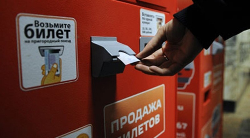 Билетные автоматы на ж/д вокзалах Москвы использовали для обналичивания фальшивых купюр